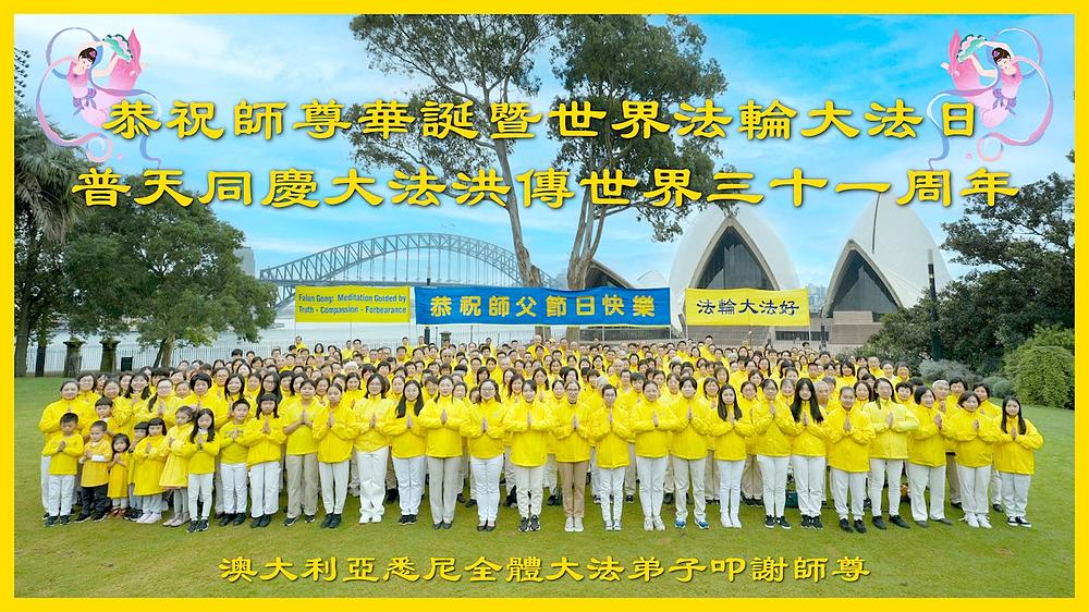 Pozdrav od praktikanata iz Sidneja, Australija. 