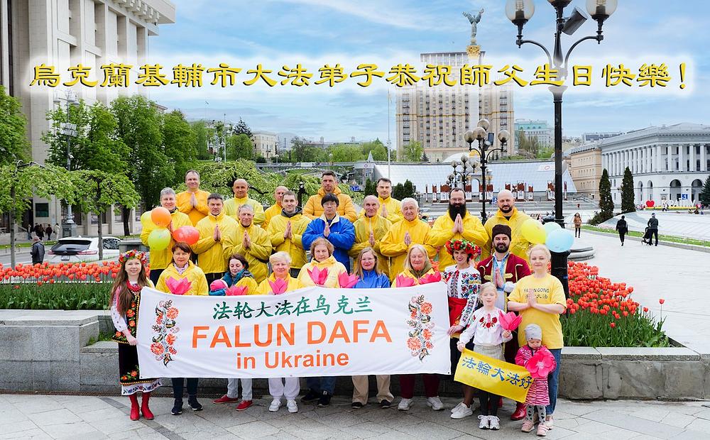 Praktikanti iz Kijeva žele Učitelju Liju srećan rođendan! 