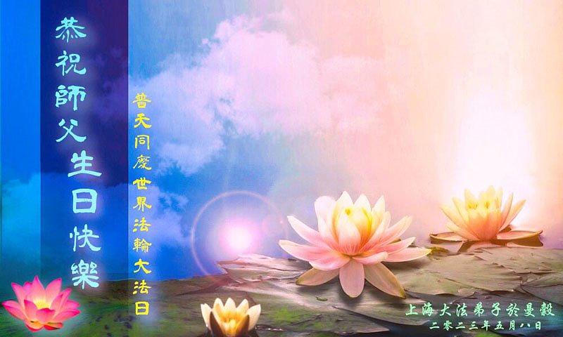 Pozdrav od praktikanata iz Šangaja, Kina, koji privremeno borave u Tajlandu