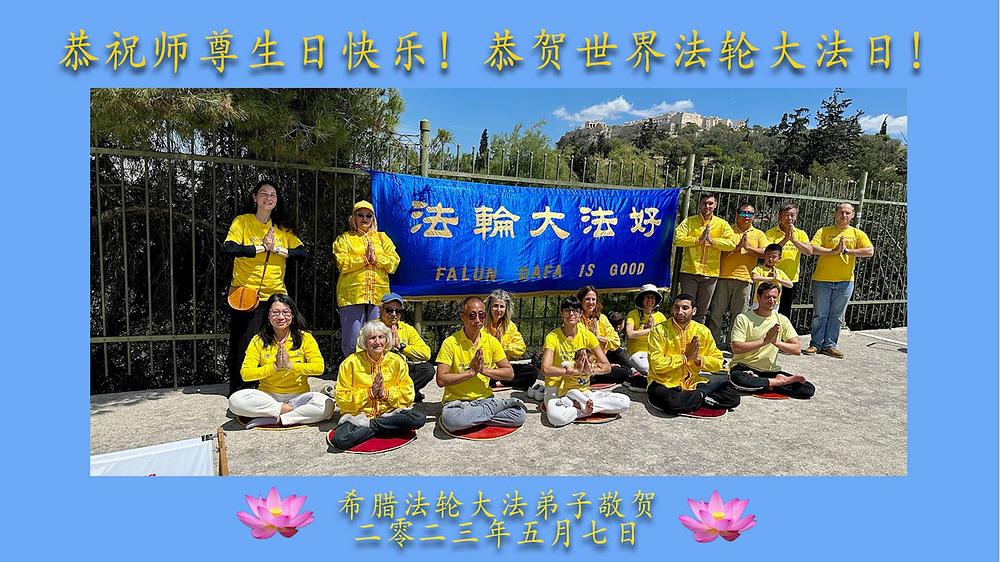   Iskreni pozdravi   praktikanata iz Grčke