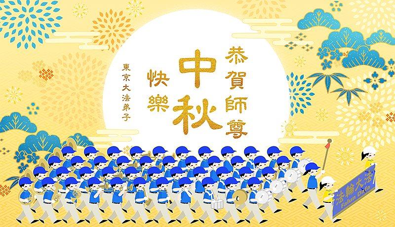  Pozdrav za Učitelja Lija od praktikanata u Hirošimi