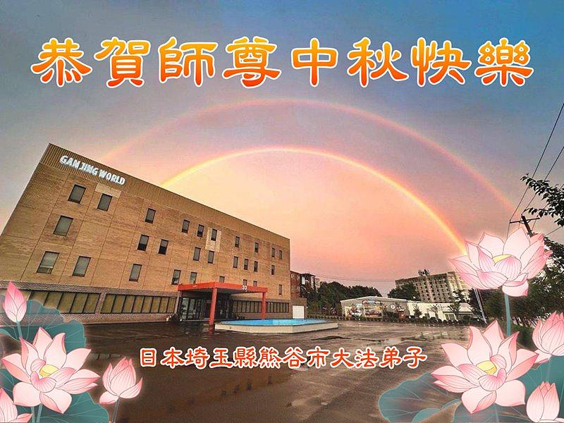  Pozdrav Učitelju Liju od praktikanata u projektu razjašnjenja istine u Tokiju