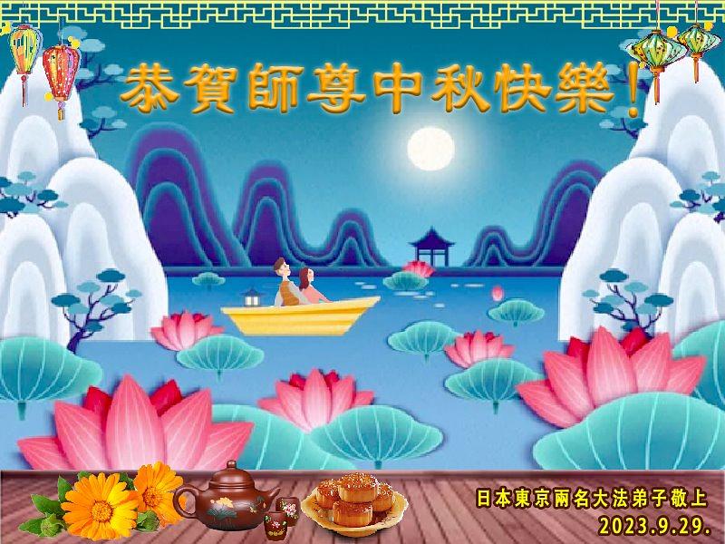  Pozdrav Učitelju Liju od praktikanata u Kumagaji, Saitama