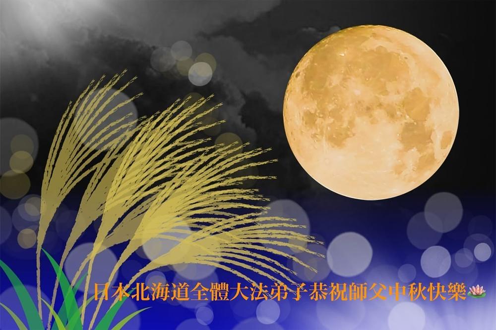  Pozdrav Učitelju Liju od praktikanata sa Hokaida