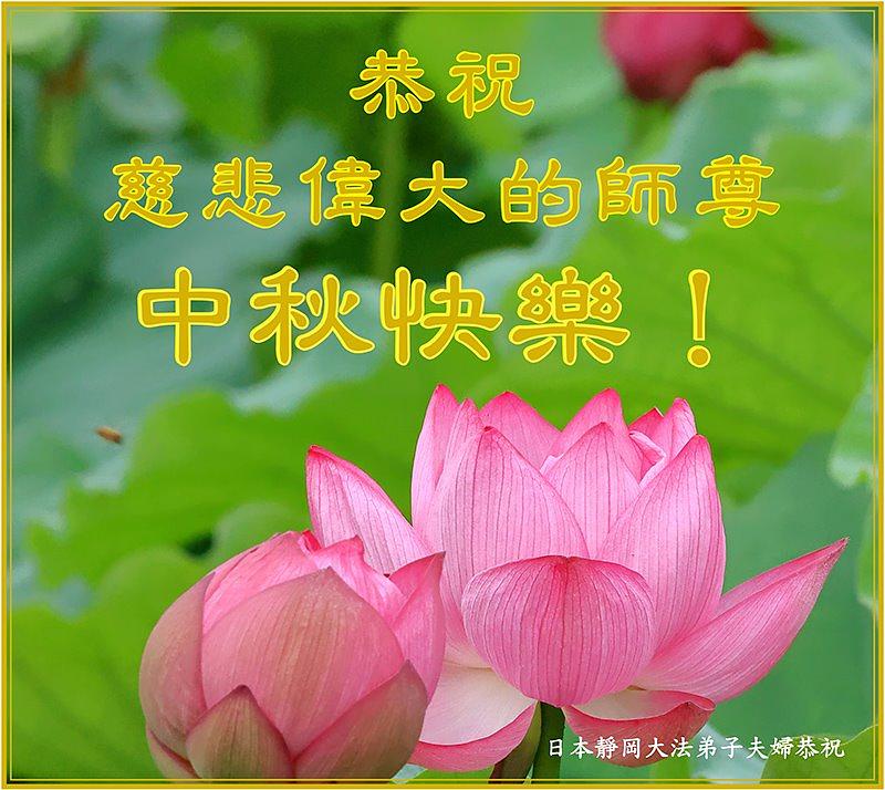  Pozdrav Učitelju Liju od praktikanata iz Šizuoke