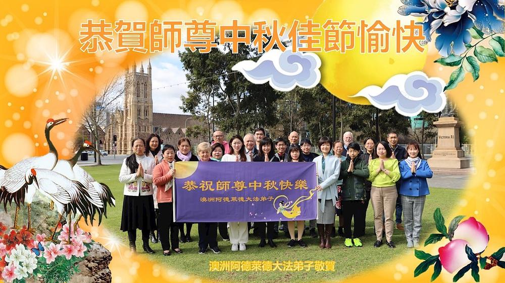 Čestitka  praktikanata iz Adelaide, Australija