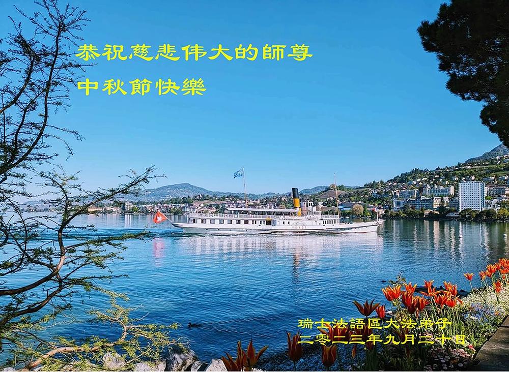 Praktikanti u francuskom govornom području Švicarske žele Učitelju Liju Sretan Praznik mjeseca.