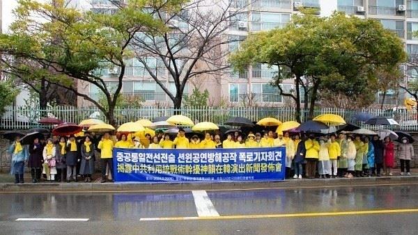 Konferencija za štampu Južnokorejske Falun Dafa asocijacije ispred kineske ambasade u Myeongdongu, Seul, 29. februara